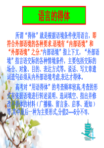 语言表达得体以及颁奖词