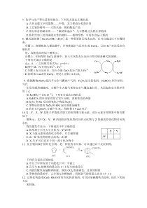 安徽省合肥一中、马鞍山二中等六校2019届高三第二次联考理科综合化学试题