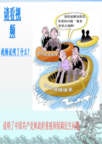 3.2民生优先 造福人民