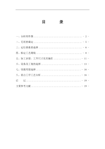 五心偏心轴的加工工艺及工装设计