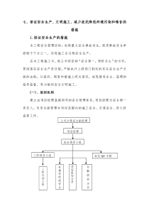 2.1城市的空间结构随堂作业1