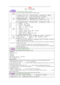 人教版高二英语选修7各单元重要知识点及试题