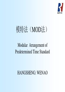 MOD动作分析法