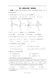 人教版高中数学必修一期末测试题