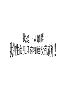 高一班会课件