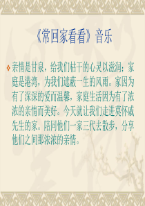 《散步》优秀课件