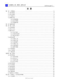 超高超厚基础筏板大体积混凝土施工方案