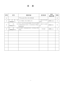 医疗期计算实践案例及相关法律索引