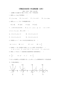 《导数及其应用》单元测试题(详细答案)