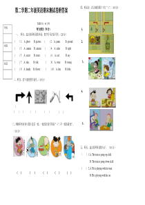 二年级下册英语-期末试卷外研社(一起)--含答案