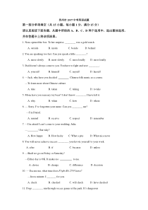 苏州市2017中考英语试题