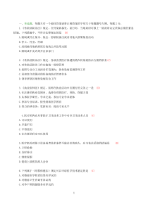 医院医疗卫生法律法规考试试题及答案