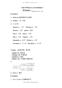 最新人教PEP版七年级上册英语Unit-8-单元知识点归纳