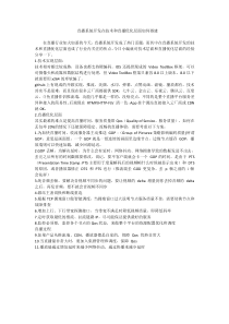 直播系统开发在技术和直播优化层面如何搭建