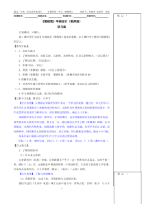 窦娥冤比赛一等奖教学设计