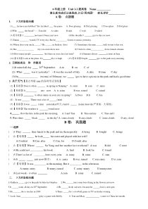 译林英语六上U1-2-提高卷(国庆练习)