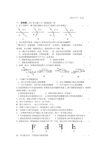 北师大版八年级物理下期中试卷及答案