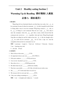 人教版高中英语同步练习：必修3-unit-2-section-ⅰ(含答案)