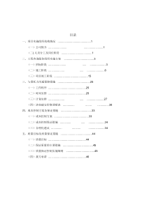 造价咨询技术标