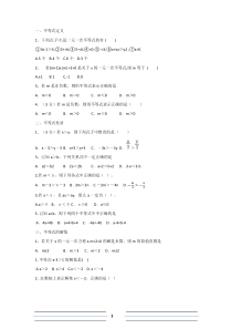 北师大版数学八下第二章练习