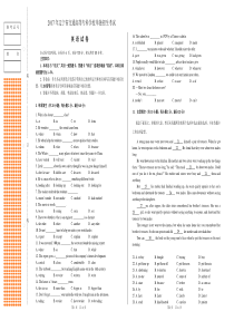 辽宁省交通高等专科学校单招英语试卷A