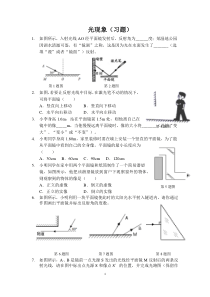 专题一---光现象练习题