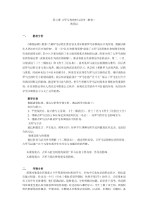 古罗马的政制与法律(详案)