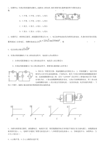 变压器练习题40道讲解