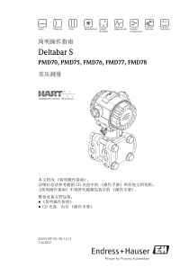 差压变送器操作说明书