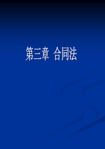 合同是市场交易行为的基本法律形式