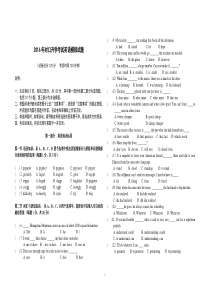 2016河北省对口升学英语模拟试题