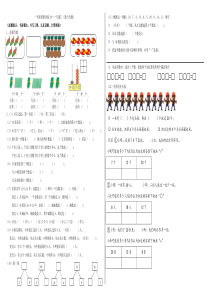 一年级数学期末复习专题——数与代数