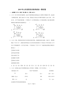 2019年山东省青岛市高考政治一模试卷