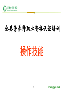 12.1.人体营养状况测定与评定4.3