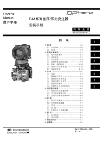 EJA变送器完整中文手册