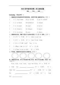 PEP人教版四年级下册英语第二单元测试题及答案含听力题