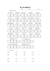 部编版二年级下册语文第八单元基础过关练习