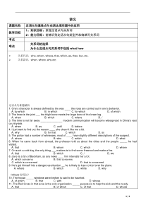 上海高考英语定语从句重难点与在语法填空题中的应用