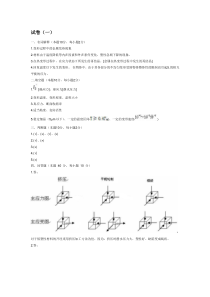 金属塑性加工原理试题答案