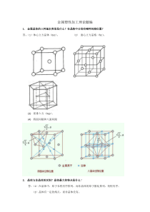 金属塑性加工