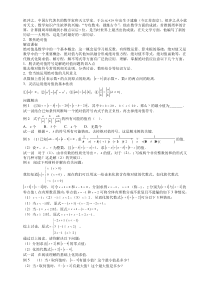 七年级数学思维探究(2)聚焦绝对值