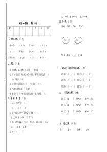 有余数的除法单元测试