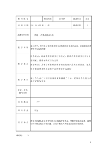 市场营销策划教案