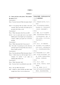 八年级英语(下)(人教版)教材听力原文及译文