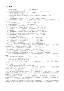 2017年移动家客L1L2L3题库(全)