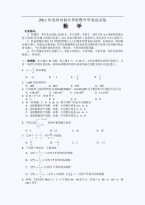 年江苏中考数学试题