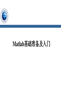 matlab初级入门解读