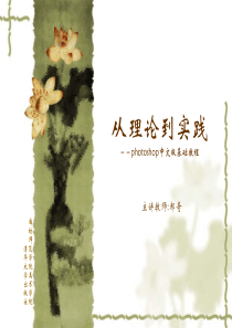 photoshop中文版基础教程8