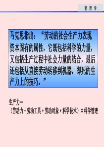 第5章消费者市场和购买行为分析解析