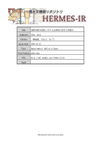 国际的竞争制限対法规制现状问题点